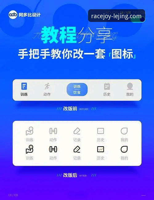 乐竞体育平台界面简洁操作教程：从下载到注册的全流程解析