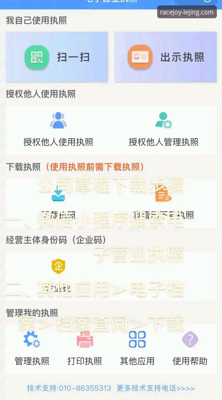 资深玩家分享2026乐竞版本更新实战心得：从下载到注册全流程详解