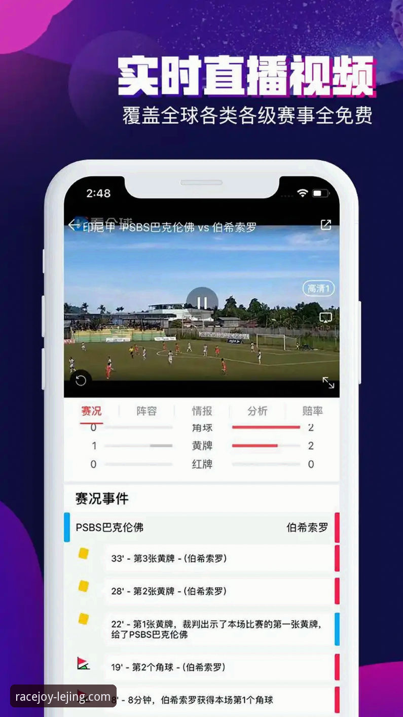 乐竞体育平台体验全面解析：从官网入口到国际版App的深度评测